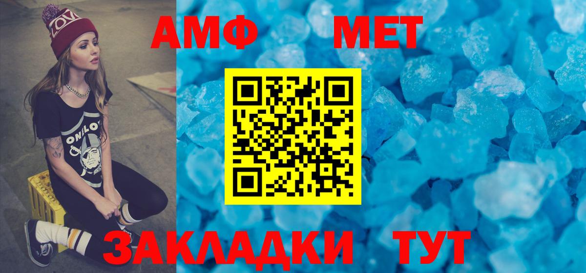 АМФЕТАМИН 98% Курчалой