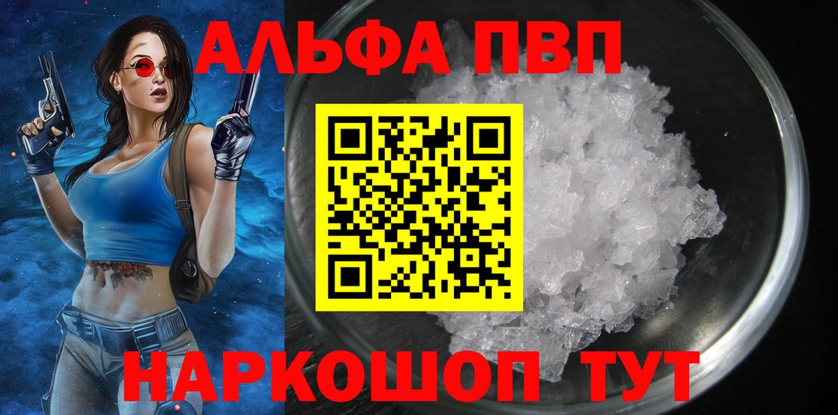А ПВП VHQ Курчалой