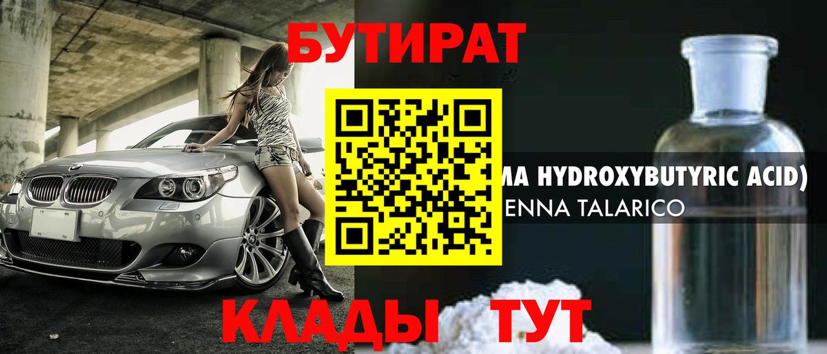 Курчалой  БУТИРАТ оксана  БУТИРАТ  Вход с VPN 