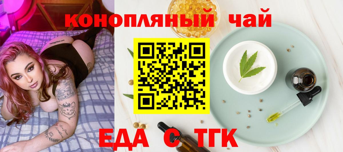 Canna-Cookies конопля  Вход с VPN  Курчалой 