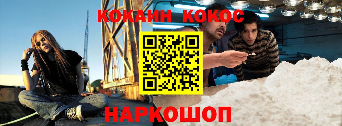 Кокаин Колумбийский Курчалой