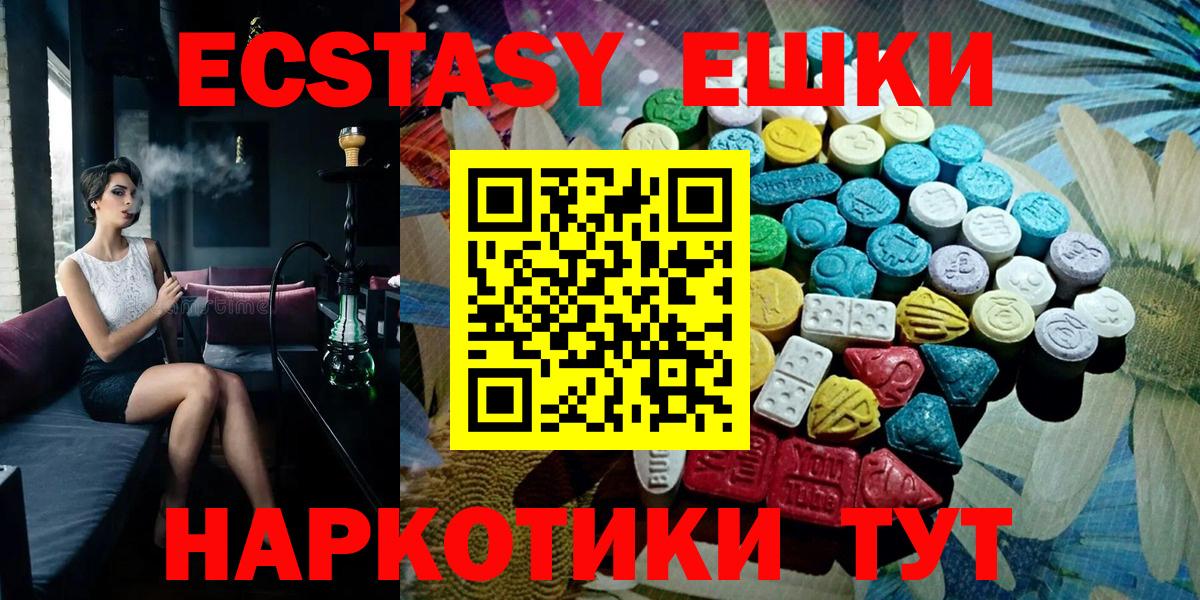 купить наркоту  Экстази 250 мг  Вход с VPN  Курчалой 