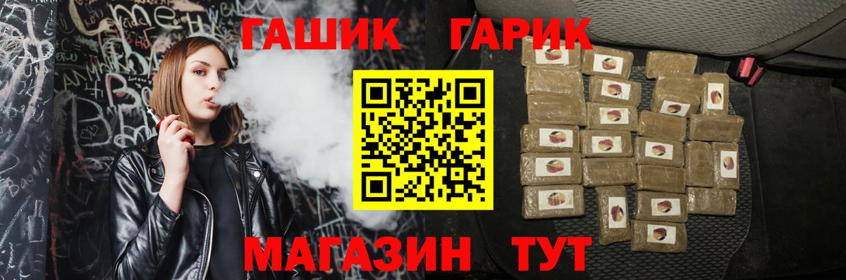 ГАШ гарик  Вход с VPN  ГАШИШ  ГАШ Ice-O-Lator  как найти закладки  Курчалой 