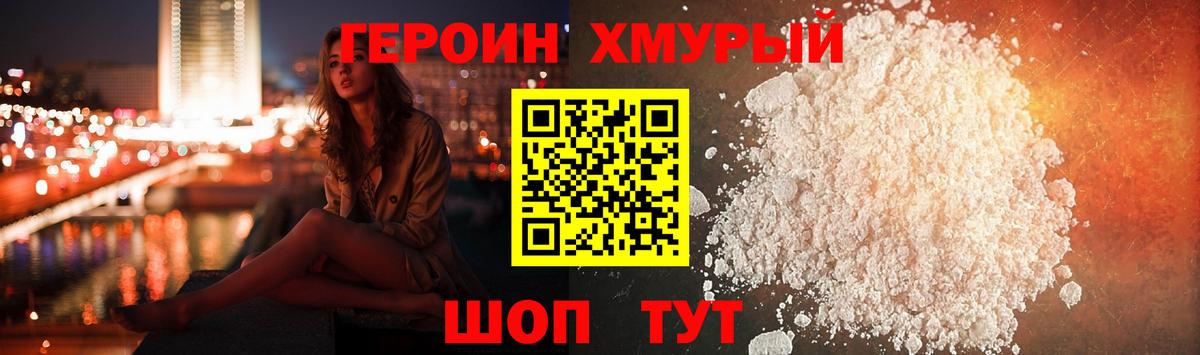 Курчалой  ГЕРОИН Heroin  Вход с VPN 