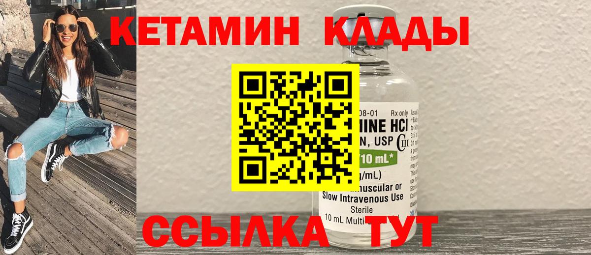 КЕТАМИН VHQ  КЕТАМИН VHQ  Вход с VPN  Курчалой 