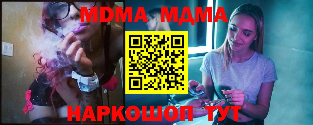 Курчалой  МДМА молли  МДМА Molly  Вход с VPN 