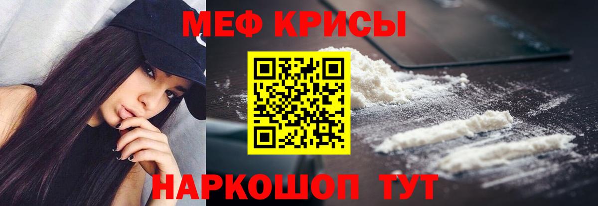 Курчалой  мега вход  Мефедрон кристаллы  МЕФ  Вход с VPN  Меф кристаллы 