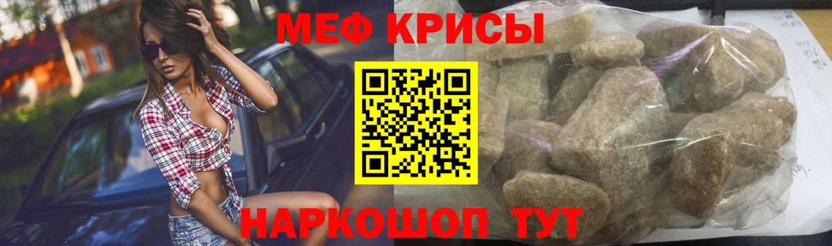 Мефедрон Курчалой