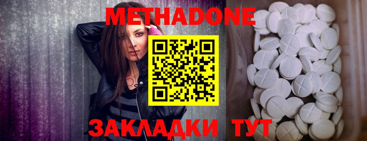 МЕТАДОН VHQ  Вход с VPN  Курчалой 