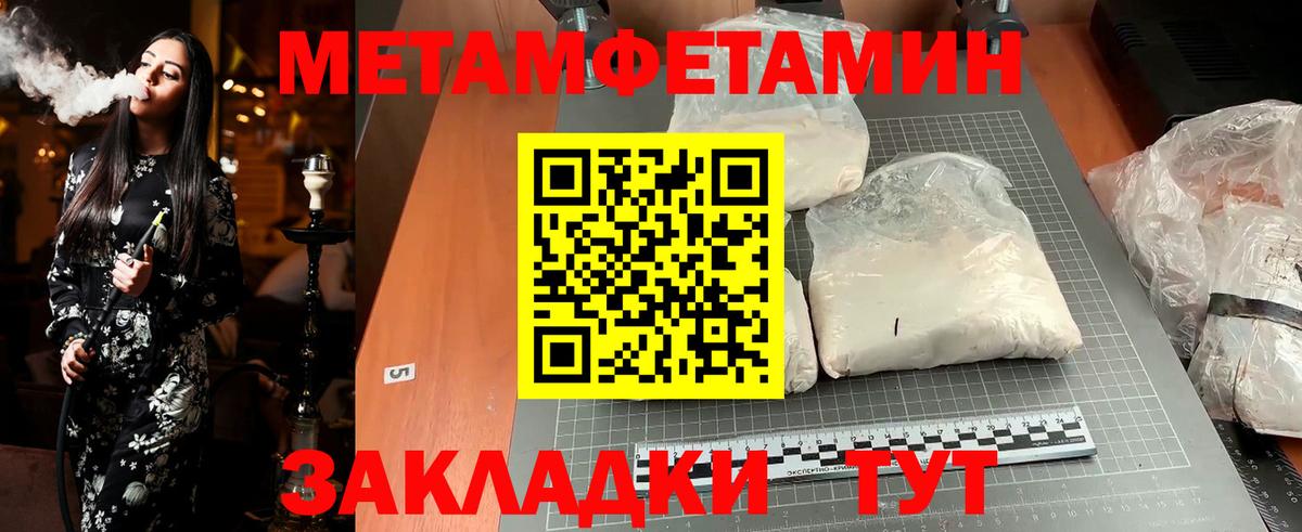 МЕТАМФЕТАМИН пудра Курчалой