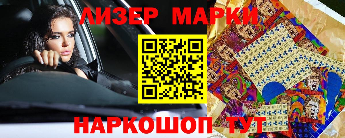 Марки N-bome 1500мкг  Марки N-bome 1500мкг  Курчалой  Вход с VPN 