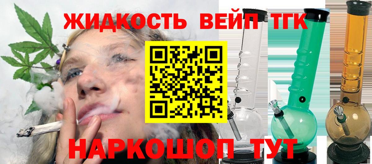 что такое   ТГК гашишное масло  Курчалой  Вход с VPN  ТГК гашишное масло 