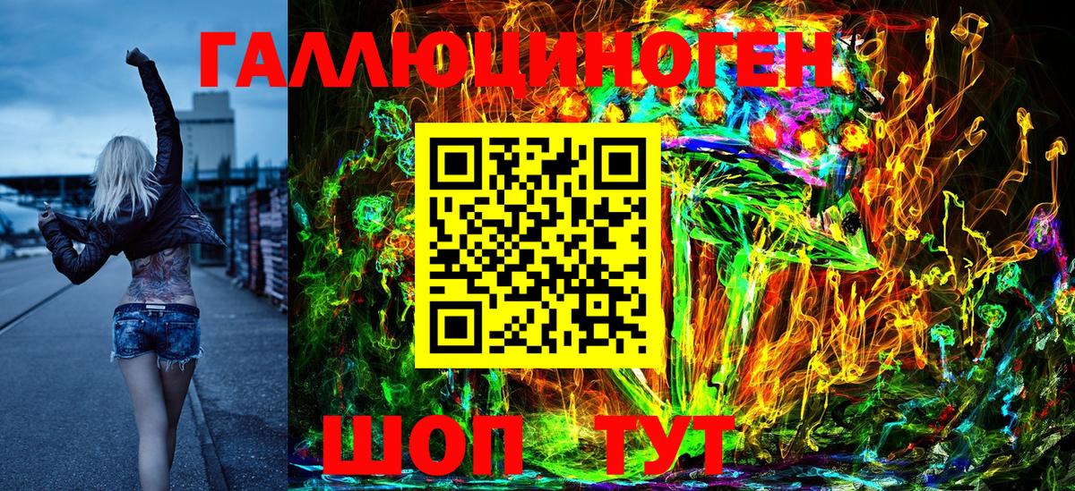 Псилоцибиновые грибы прущие грибы  Вход с VPN  Галлюциногенные грибы мухоморы  Курчалой 